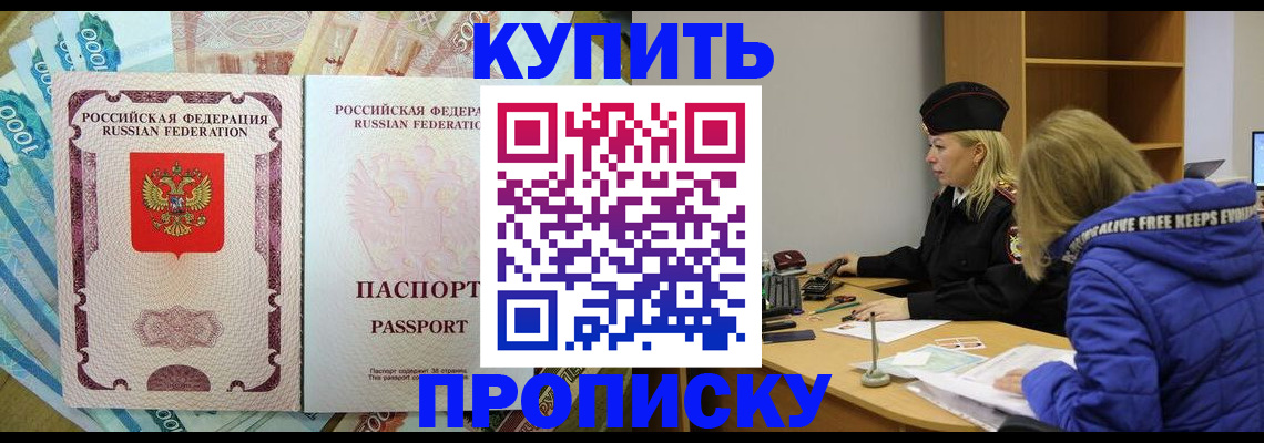 временная регистрация гарантия в Череповце