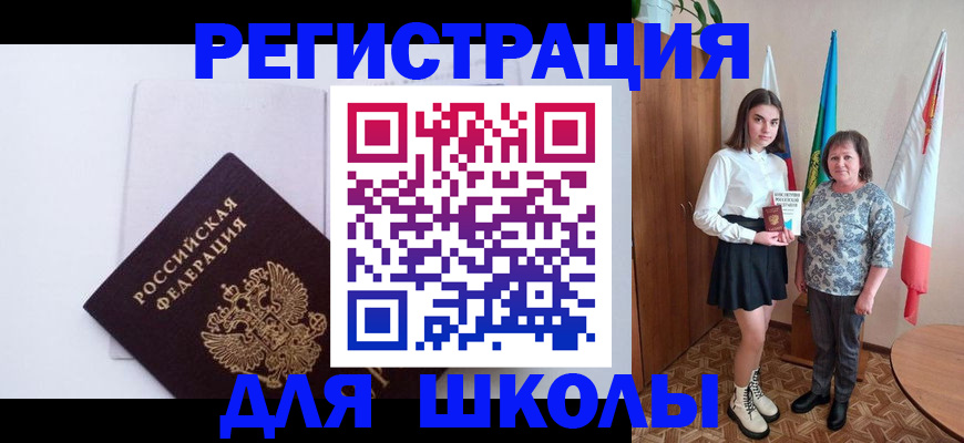 прописка для кредита в Череповце
