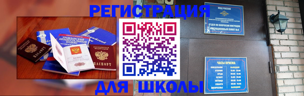 временная регистрация в квартире в Череповце